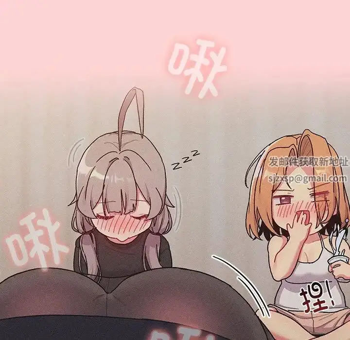 漫画《分组换换爱》第81话第103张图