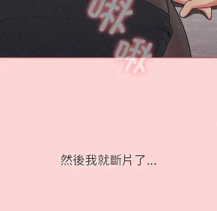 漫画《分组换换爱》第81话第104张图