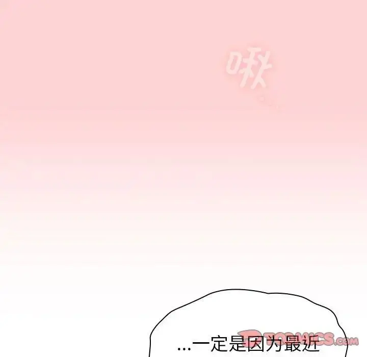 漫画《分组换换爱》第81话第105张图