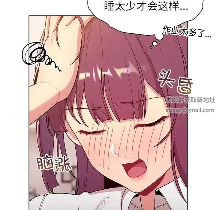 漫画《分组换换爱》第81话第106张图