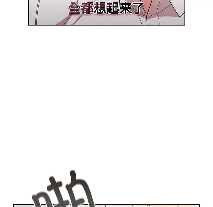 漫画《分组换换爱》第81话第107张图