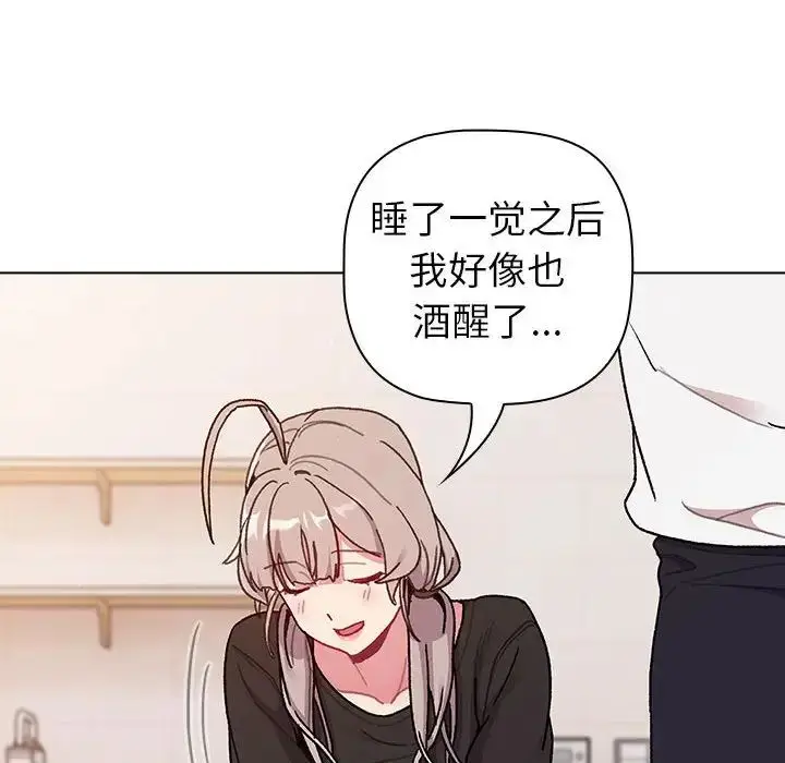 漫画《分组换换爱》第81话第114张图
