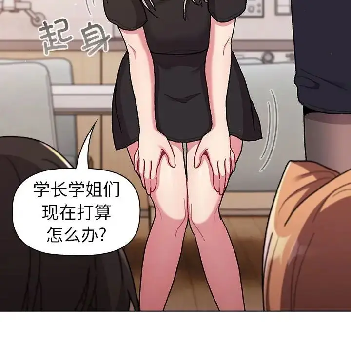 漫画《分组换换爱》第81话第115张图