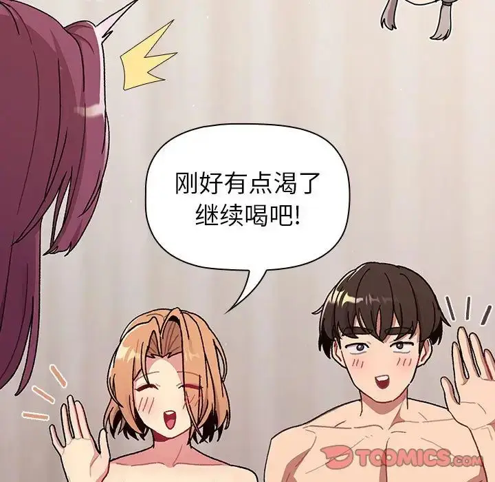 漫画《分组换换爱》第81话第117张图