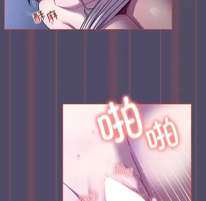 漫画《分组换换爱》第81话第12张图