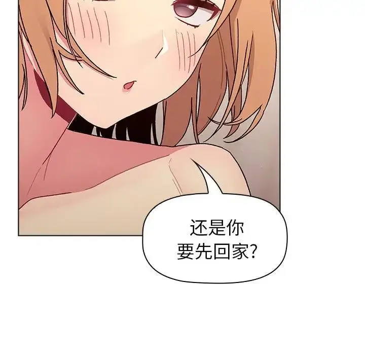 漫画《分组换换爱》第81话第120张图
