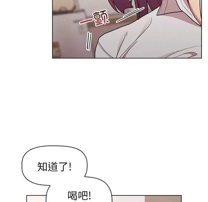 漫画《分组换换爱》第81话第122张图