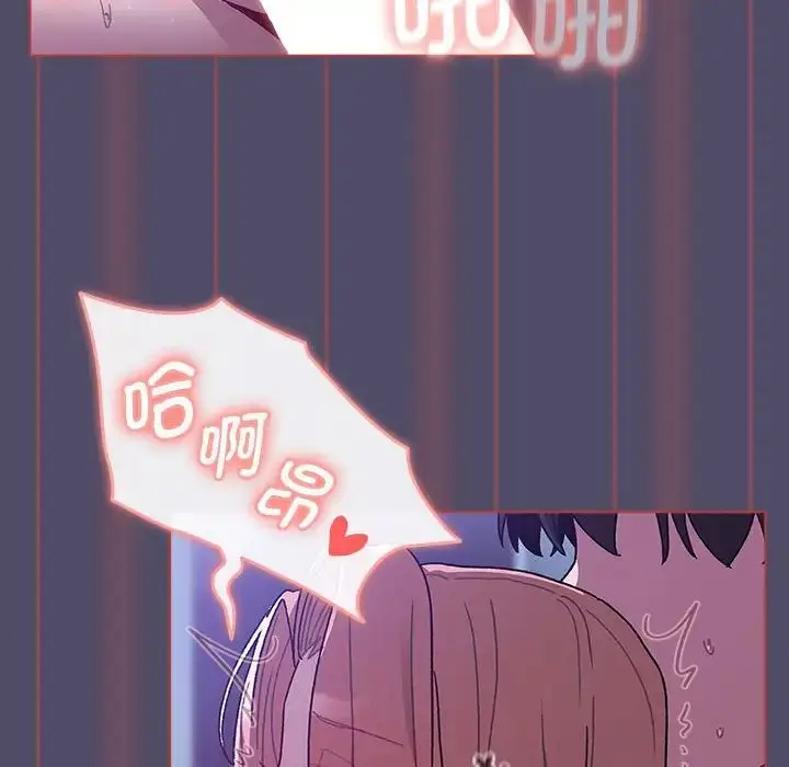 漫画《分组换换爱》第81话第20张图
