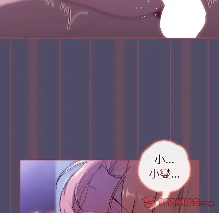 漫画《分组换换爱》第81话第27张图