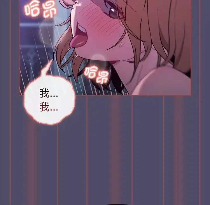 漫画《分组换换爱》第81话第28张图