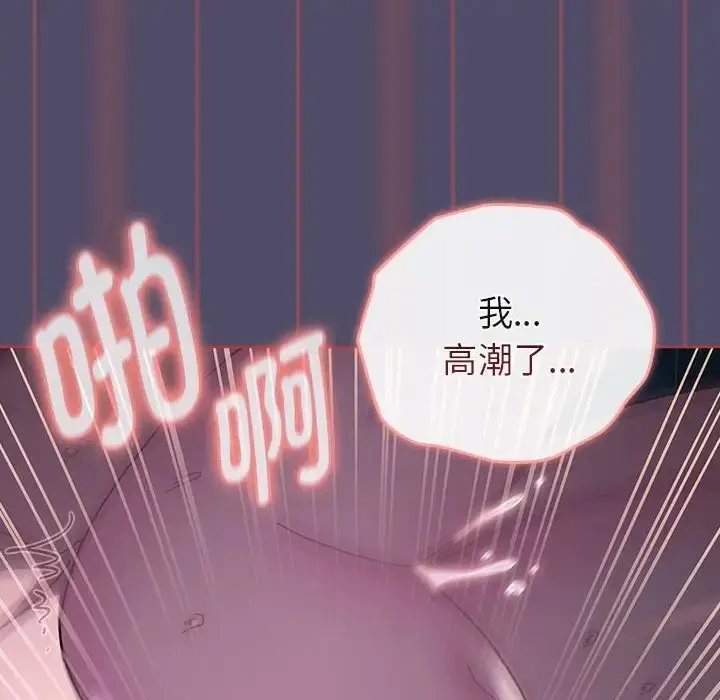 漫画《分组换换爱》第81话第32张图