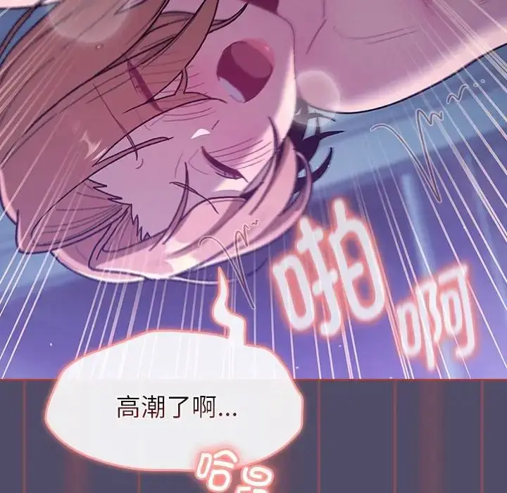 漫画《分组换换爱》第81话第34张图