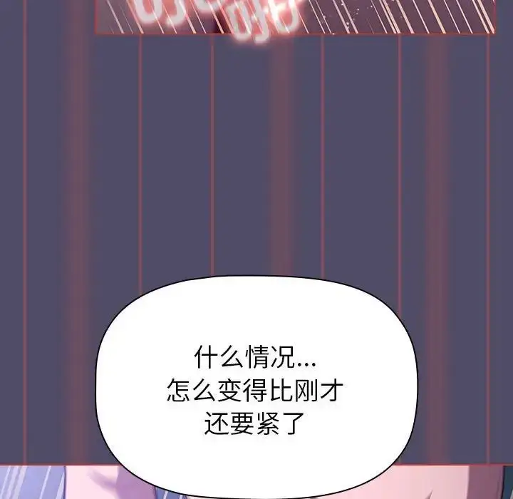 漫画《分组换换爱》第81话第38张图