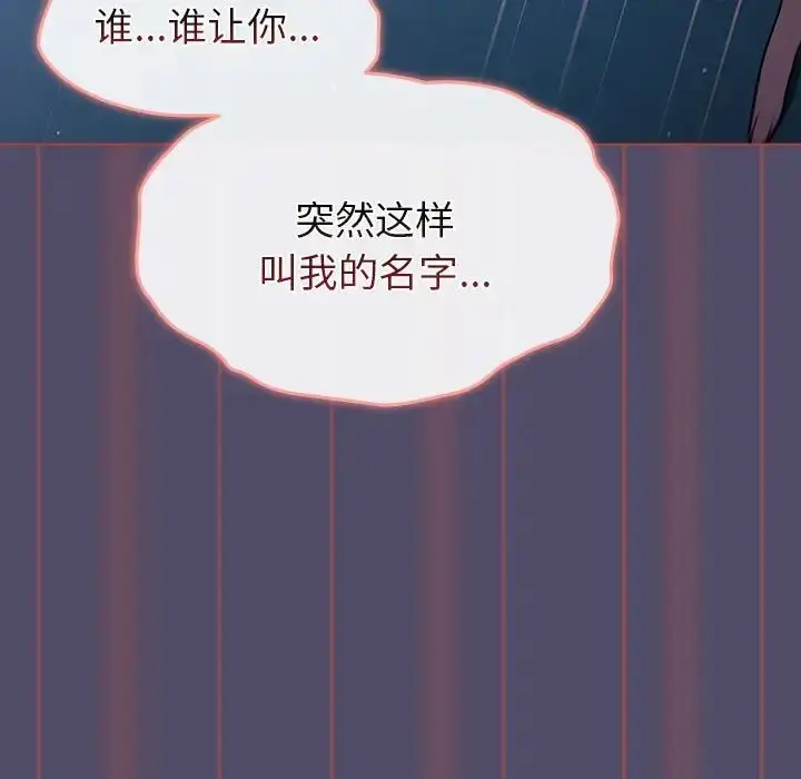 漫画《分组换换爱》第81话第41张图
