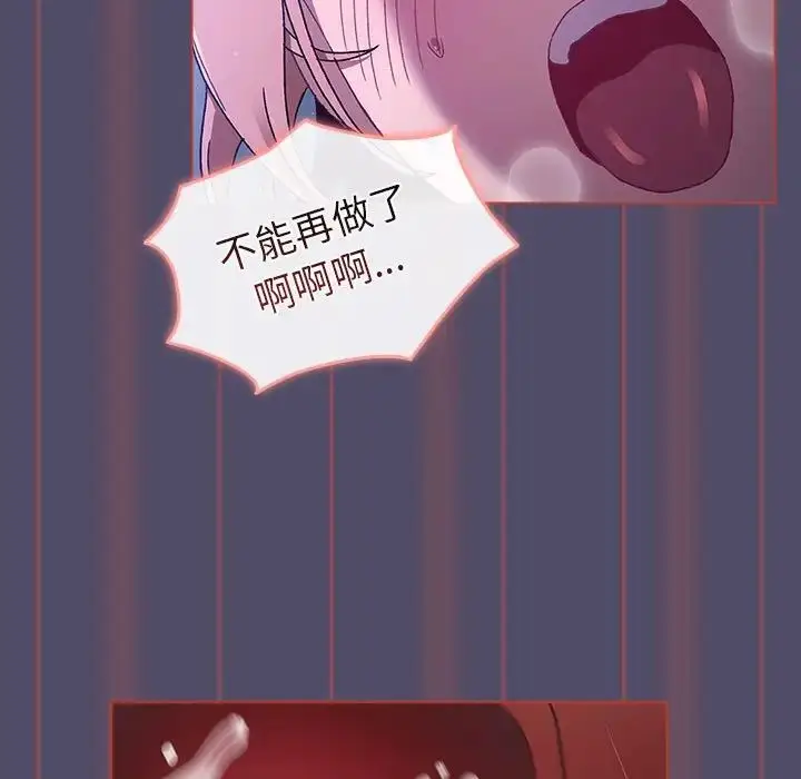 漫画《分组换换爱》第81话第47张图