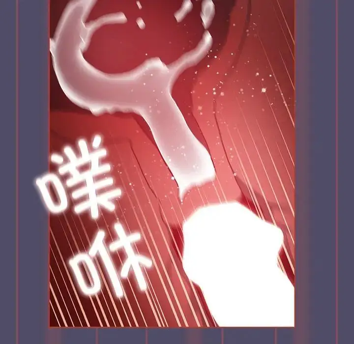 漫画《分组换换爱》第81话第48张图