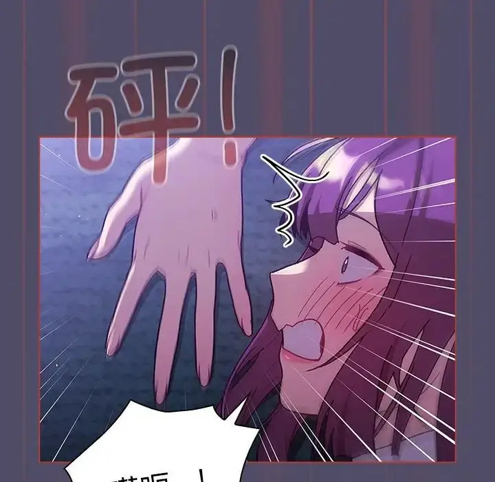 漫画《分组换换爱》第81话第52张图