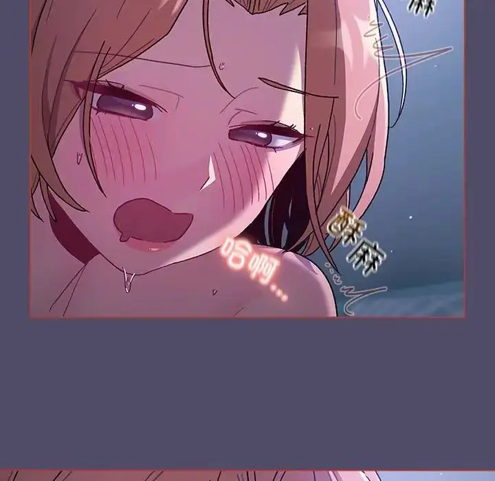 漫画《分组换换爱》第81话第58张图