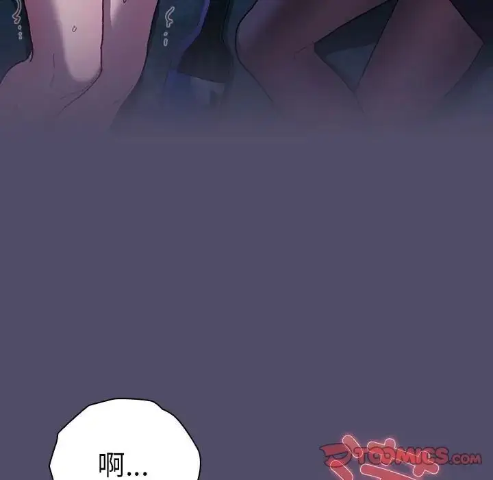漫画《分组换换爱》第81话第63张图
