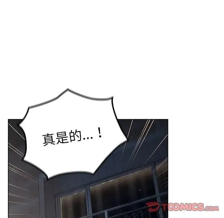 漫画《分组换换爱》第81话第69张图
