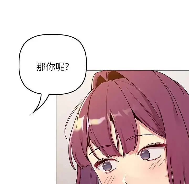 漫画《分组换换爱》第81话第80张图
