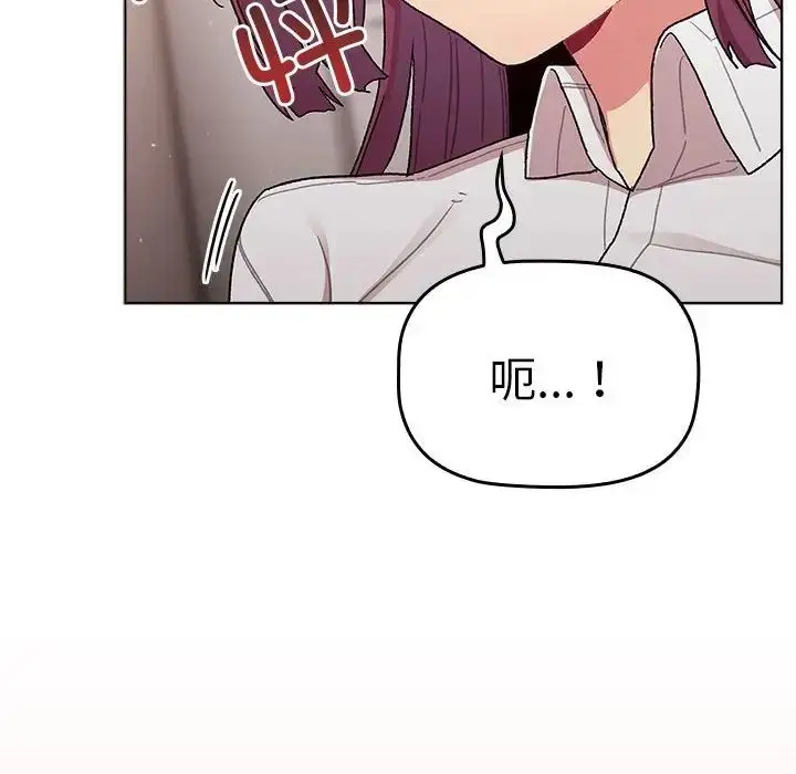 漫画《分组换换爱》第81话第88张图