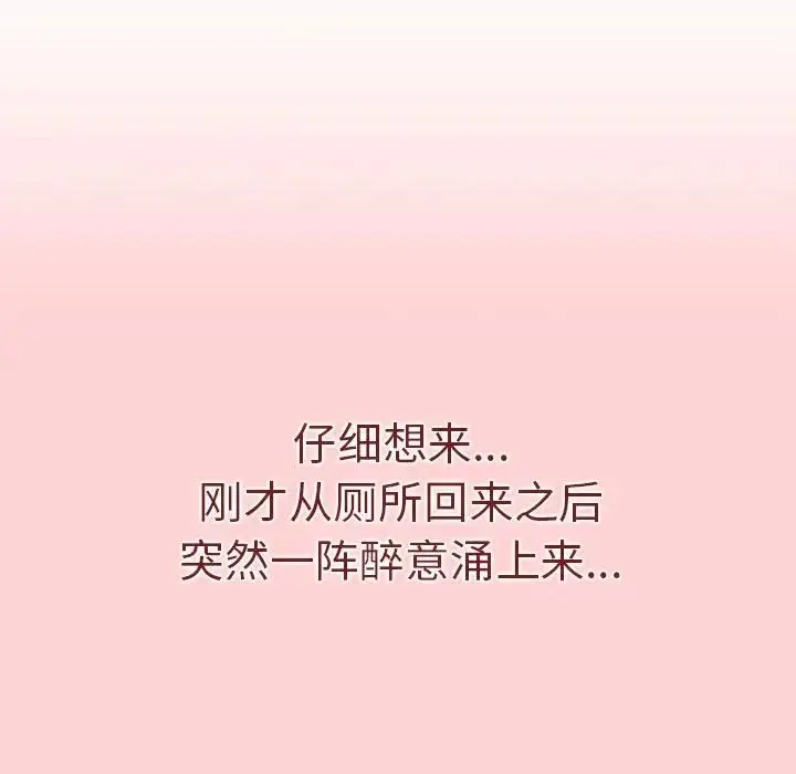 漫画《分组换换爱》第81话第89张图
