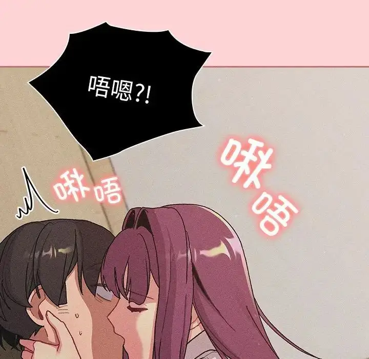 漫画《分组换换爱》第81话第95张图
