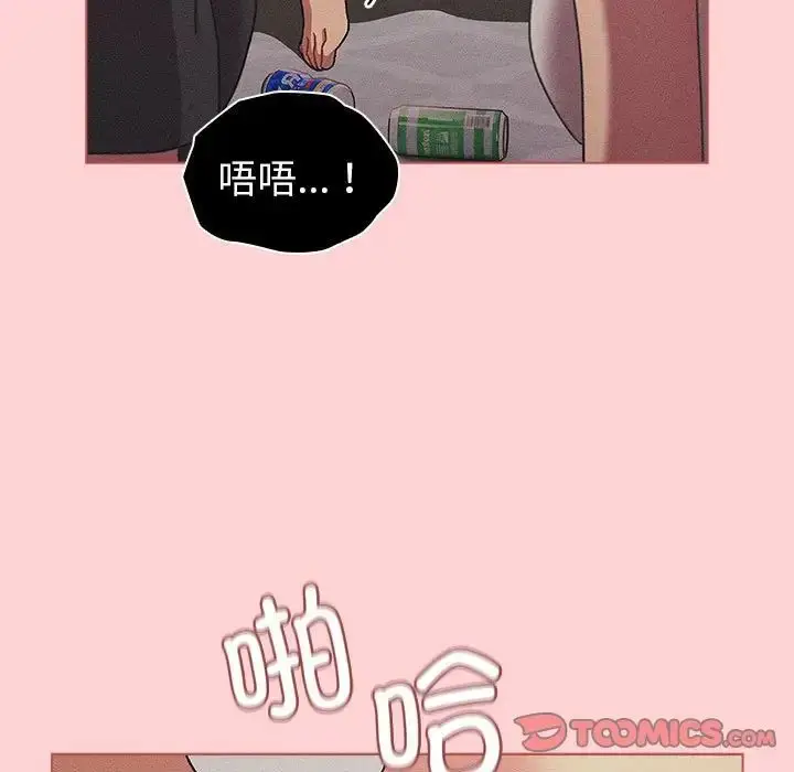 漫画《分组换换爱》第81话第99张图