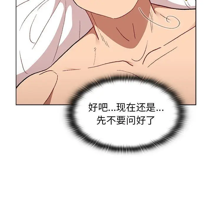 漫画《分组换换爱》第16话第105张图