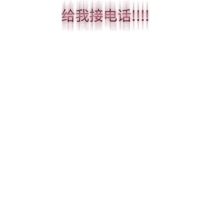 漫画《分组换换爱》第16话第11张图