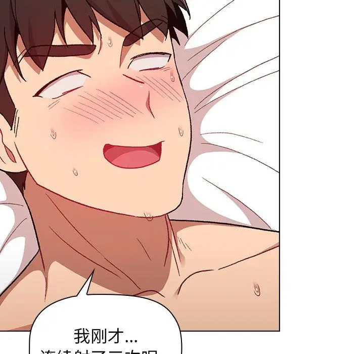 漫画《分组换换爱》第16话第112张图