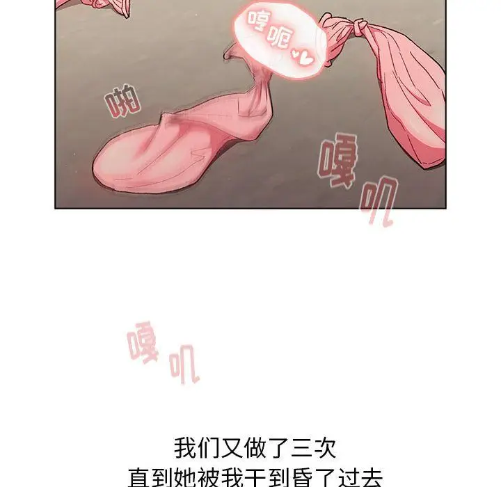 漫画《分组换换爱》第16话第124张图