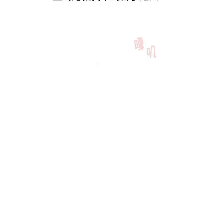 漫画《分组换换爱》第16话第125张图