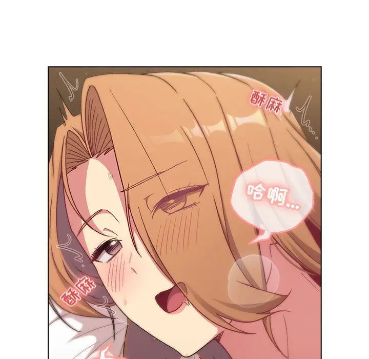 漫画《分组换换爱》第16话第127张图