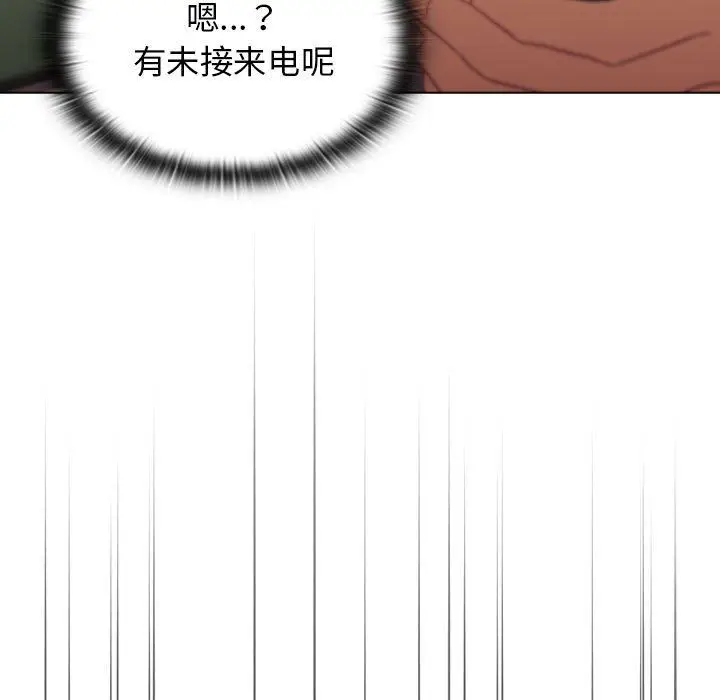 漫画《分组换换爱》第16话第131张图