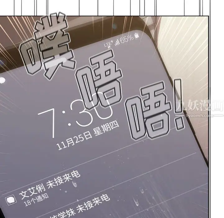 漫画《分组换换爱》第16话第132张图