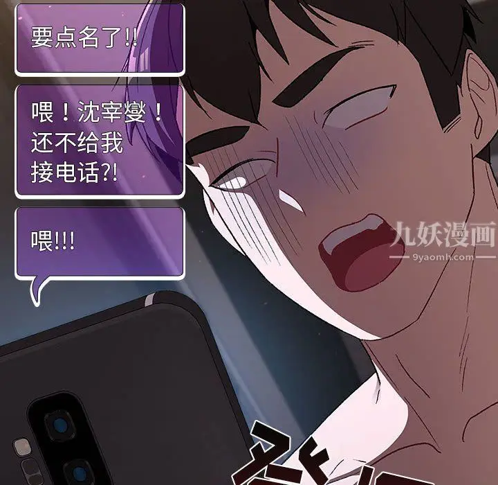 漫画《分组换换爱》第16话第134张图