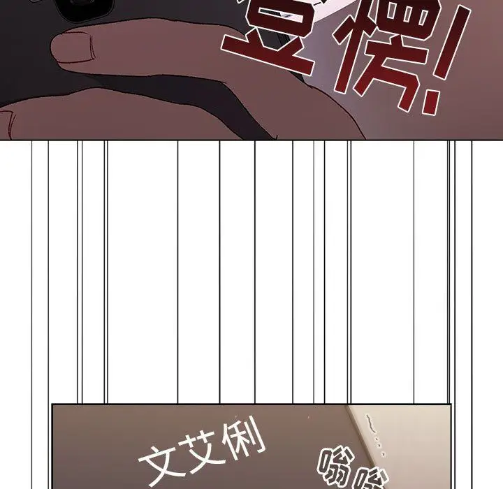 漫画《分组换换爱》第16话第135张图