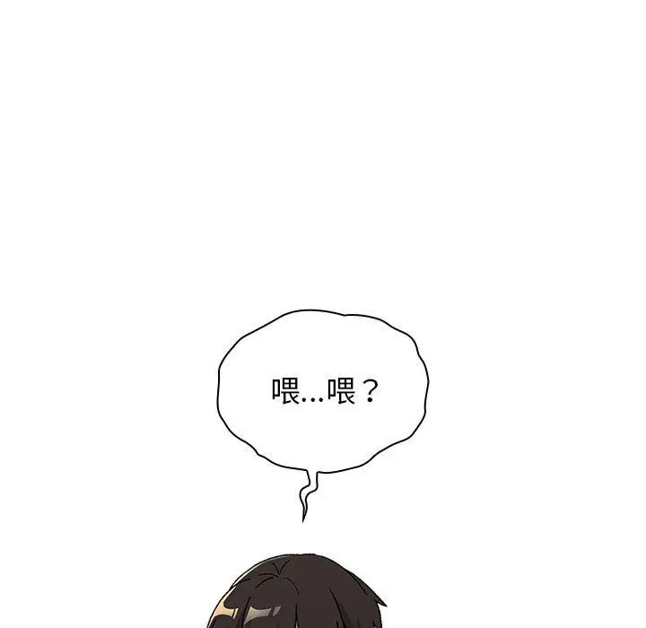 漫画《分组换换爱》第16话第139张图