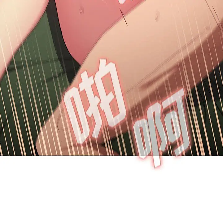 漫画《分组换换爱》第16话第14张图