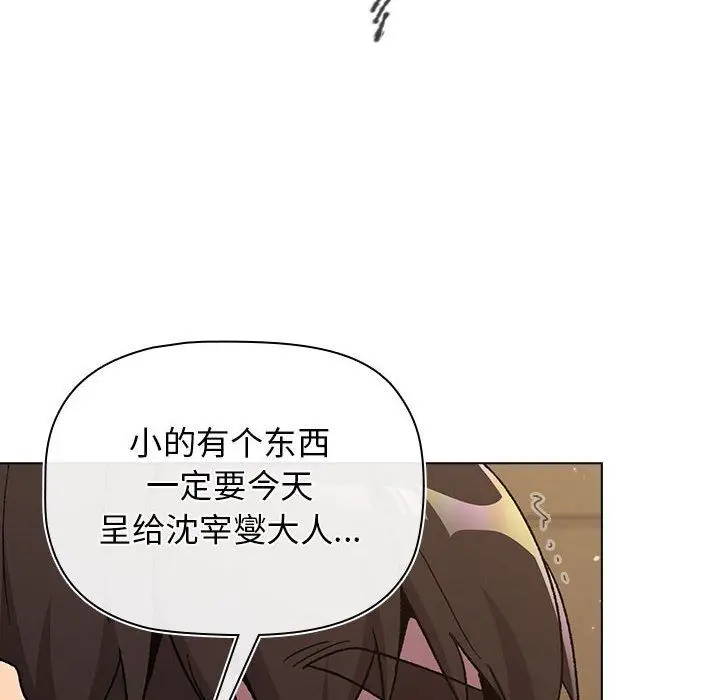 漫画《分组换换爱》第16话第144张图
