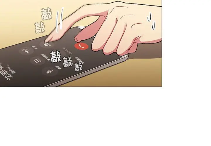 漫画《分组换换爱》第16话第2张图