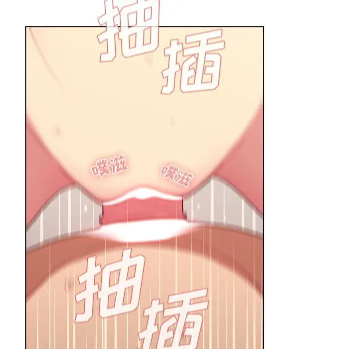 漫画《分组换换爱》第16话第21张图