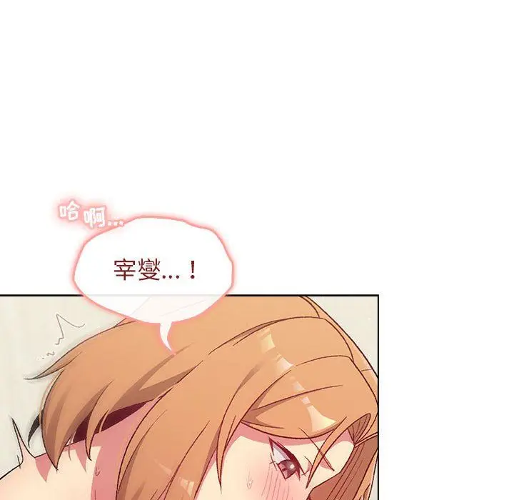 漫画《分组换换爱》第16话第26张图