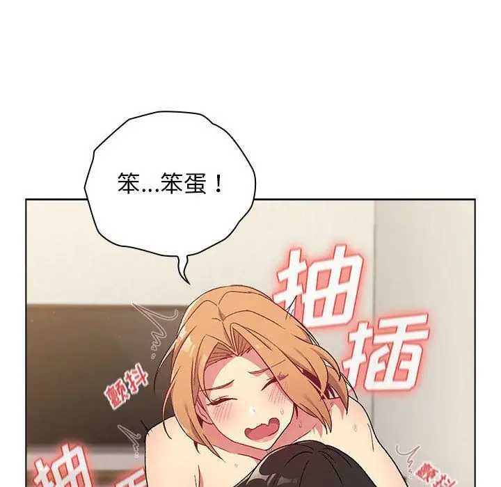 漫画《分组换换爱》第16话第34张图