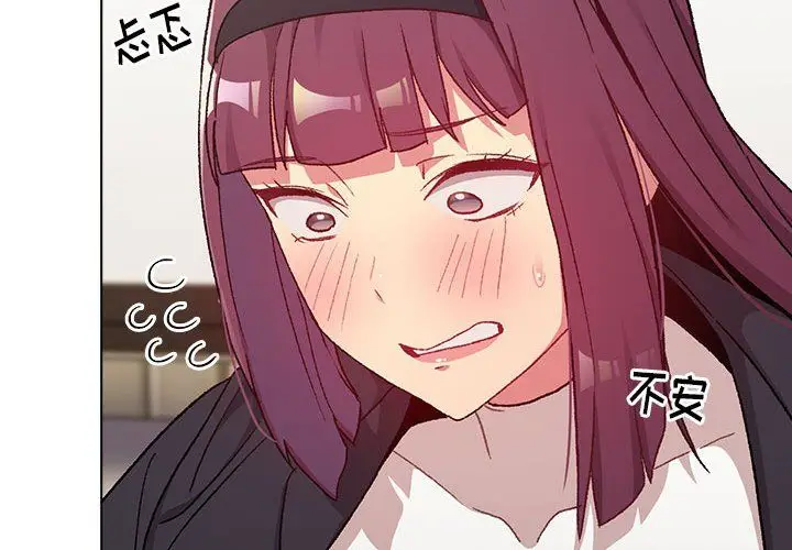 漫画《分组换换爱》第16话第4张图