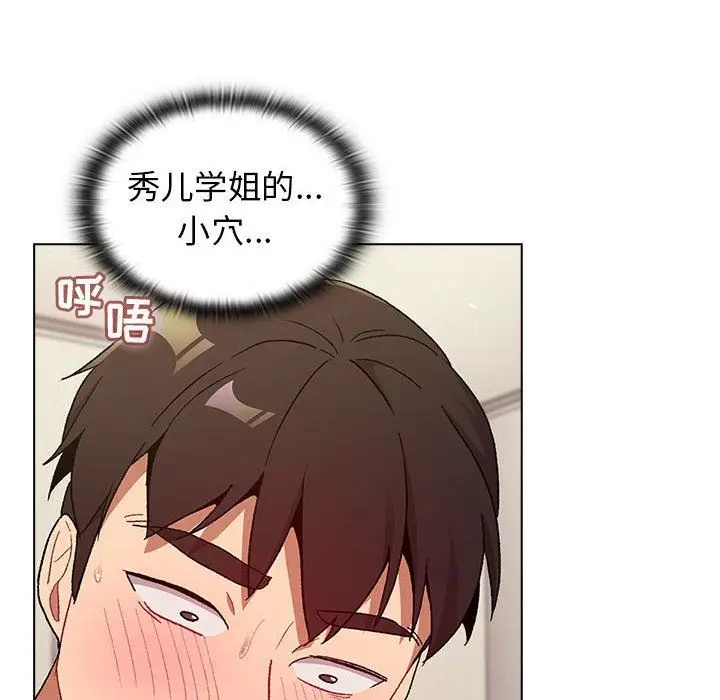 漫画《分组换换爱》第16话第40张图
