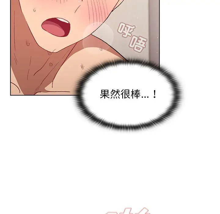 漫画《分组换换爱》第16话第41张图