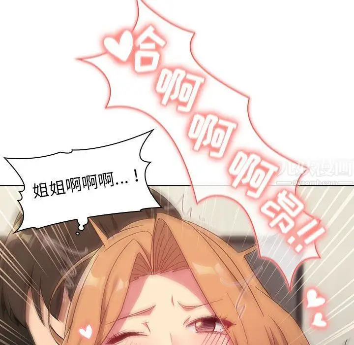 漫画《分组换换爱》第16话第48张图